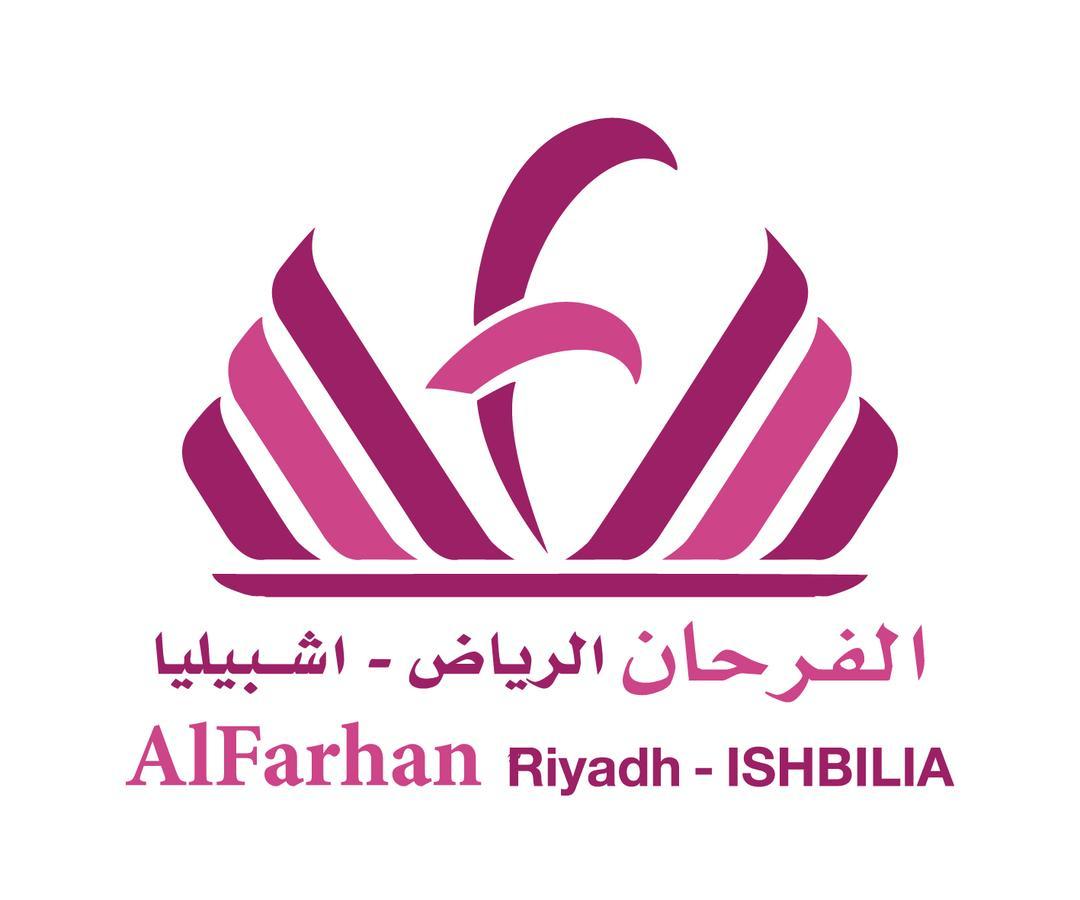 Diyafat Al Saada Serviced Apartments - Ishbillia Riade Exterior foto